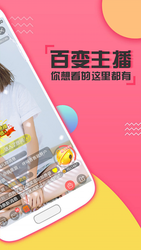 喵播全球版