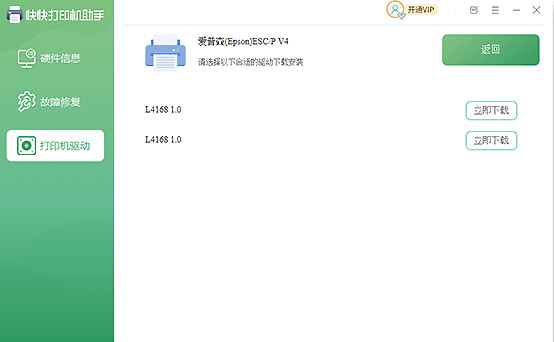 快快打印机助手