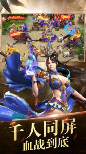 烈火封神传奇手游