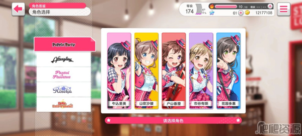 梦想协奏曲少女乐团bilibili版