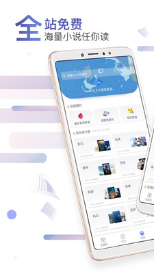 饭团探书听书版