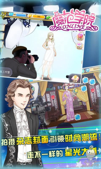 范冰冰魔范学院九游渠道服