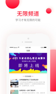 超职教育app