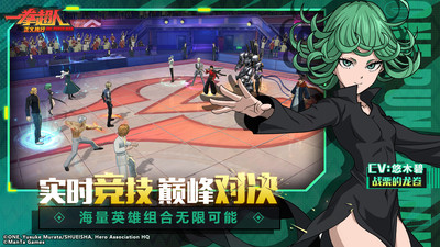 一拳超人正义执行试玩版