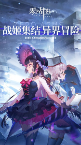 零之战线b服
