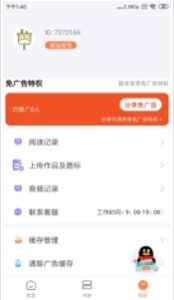 笔触阁app最新版