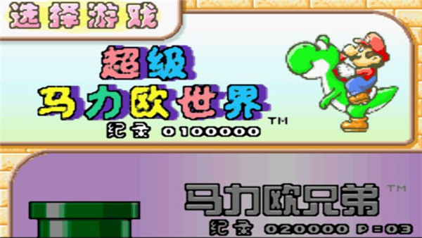 超级马里奥a2英文版