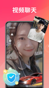 快聊视频聊天