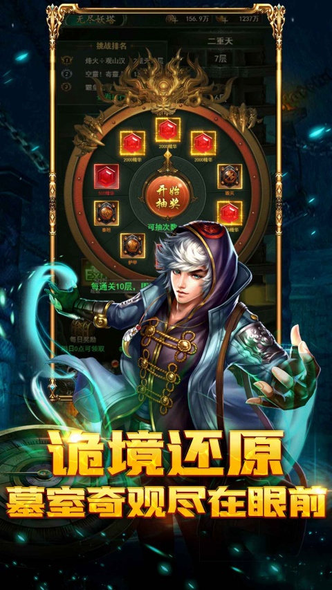 摸金校尉之西夏迷踪九游版