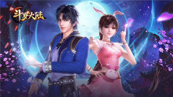 新斗罗大陆360版