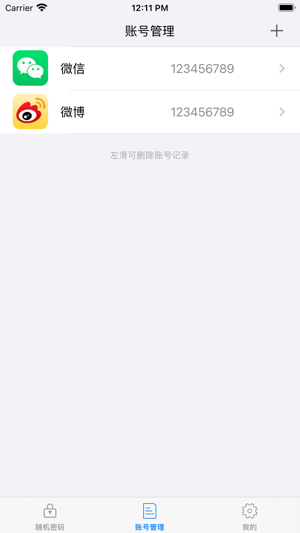 云手机分身app