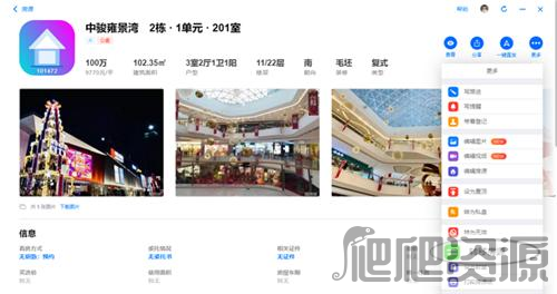 房在线房产中介管理系统