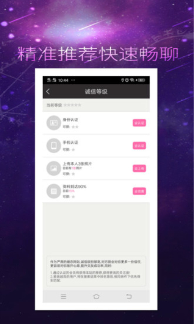 心动交友真人聊天版