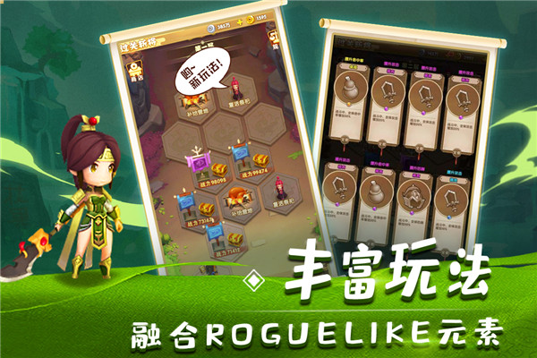 全民主公2九游版