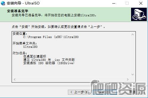 UltraISO软碟通