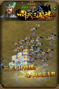 叫我三国迷华为版