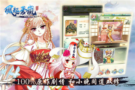 风起苍岚九游版