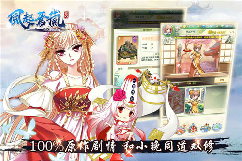 风起苍岚九游版