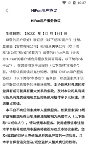 hifun免邀请码版