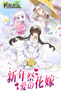 料理次元腾讯版