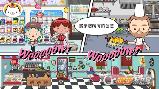 米加小镇世界公寓电器城