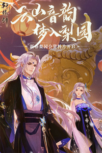 轩辕剑龙舞云山华为版