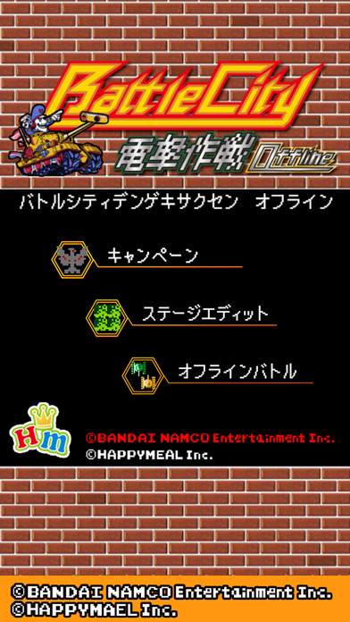 坦克大战怀旧单机版