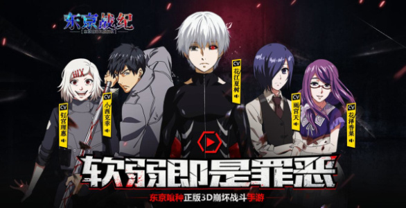 东京战纪正版手游