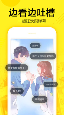 热辣漫画无弹窗版