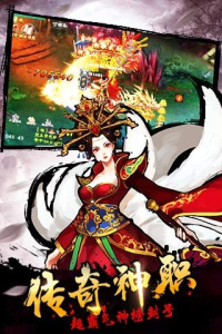 热血封神果盘版