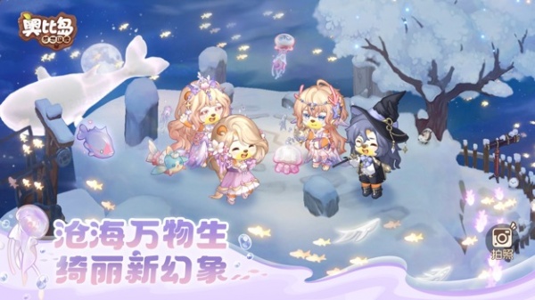 奥比岛梦想国度官方版