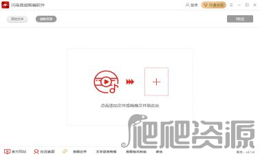 闪电音频剪辑软件
