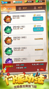 暴走大侠腾讯版