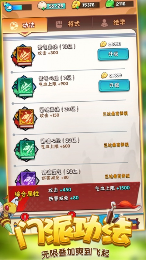 暴走大侠腾讯版