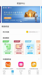 广西移动和掌桂官方版