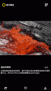 国家地理每日精选官方版