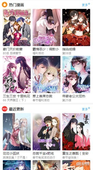 百年漫画高清版