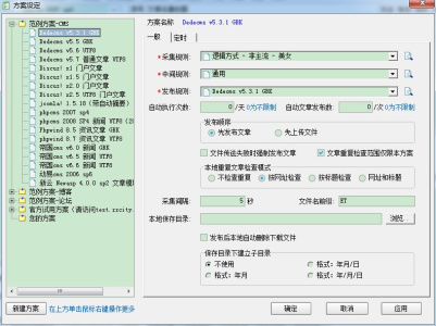 et2全自动采集器