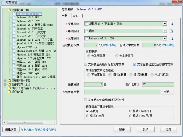 et2全自动采集器