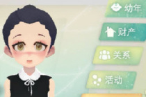 《当代人生》金瞳伴侣获取攻略