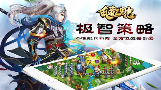 乱轰三国志国际服