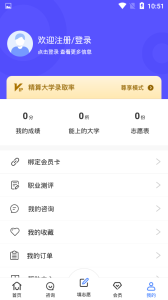 高考好志愿旧版