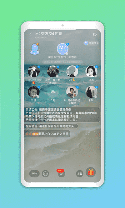 面面语音隐藏版