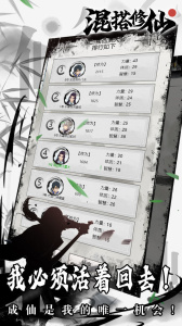 混搭修仙九游版