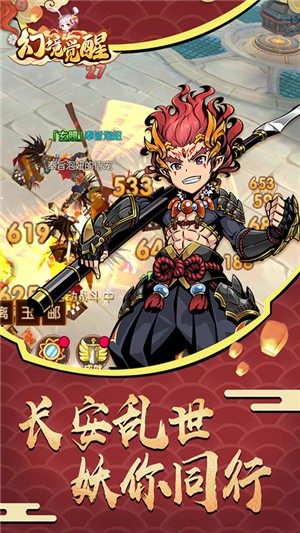 幻境觉醒测试版