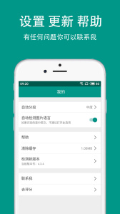 Apus文字识别app