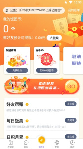 饭团看书app
