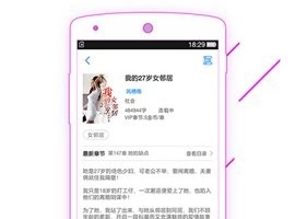 禁忌书屋手机软件合集