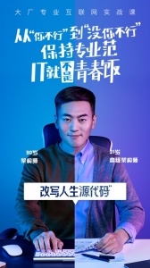 腾讯课堂极速版