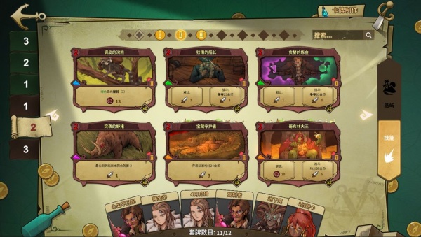 冒险公社单机版